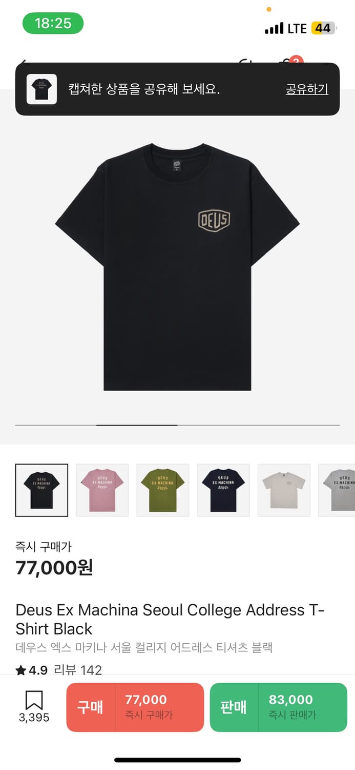 데우스 반팔티 상품이미지1