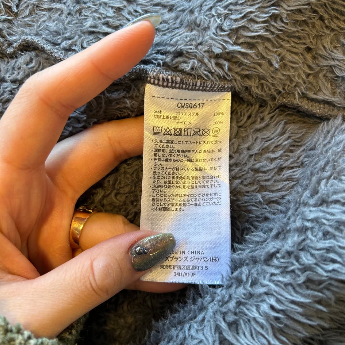 Champion Fur Fleece Jacket 상품이미지9