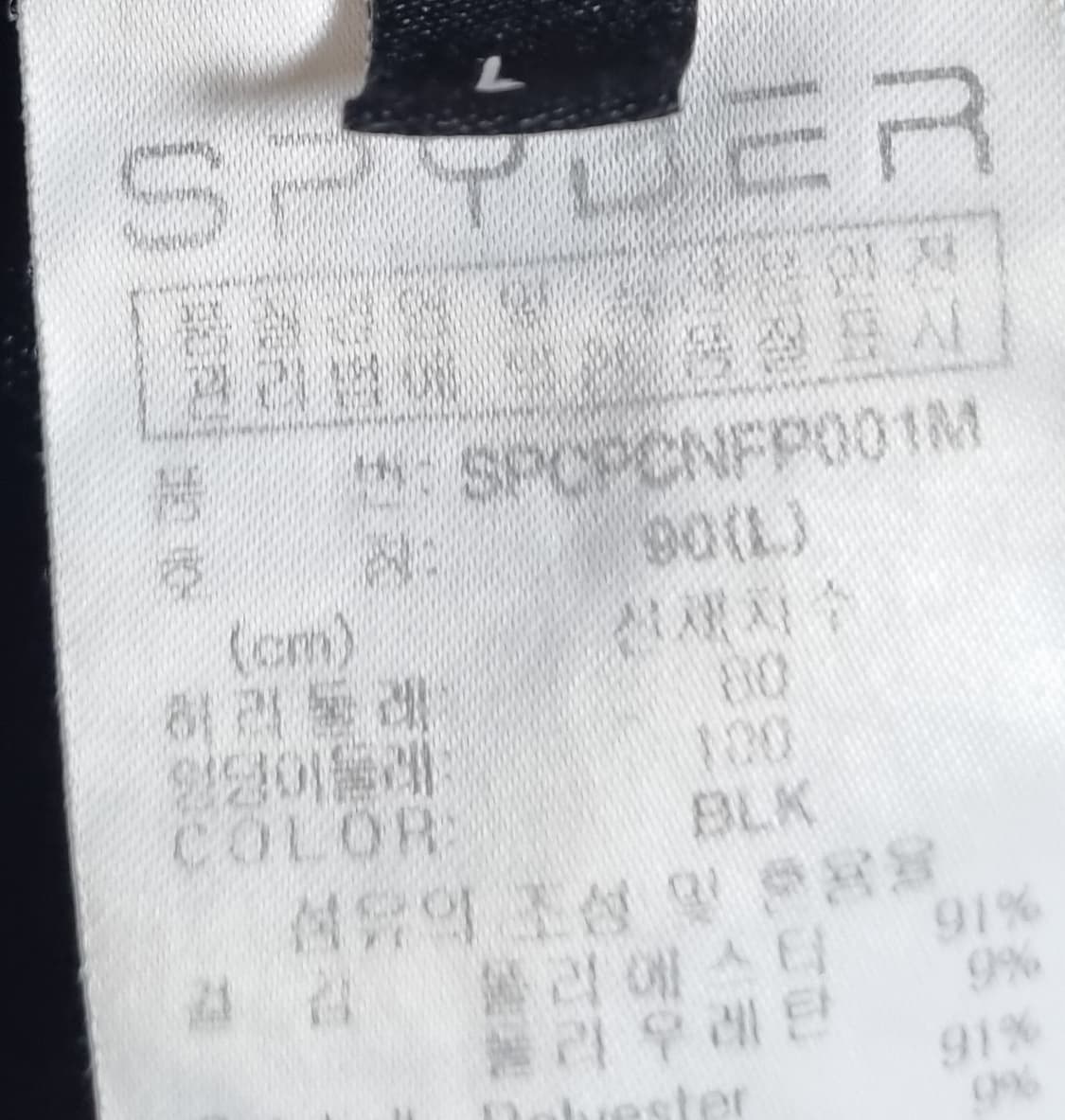 L ) 스파이더 블랙 트레이닝 트랙팬츠 상품이미지3