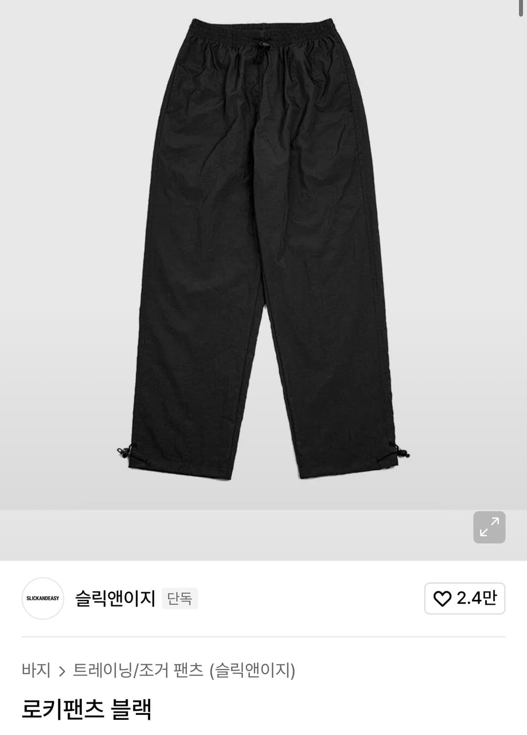 슬릭앤이지 로키팬츠 블랙 1 상품이미지5