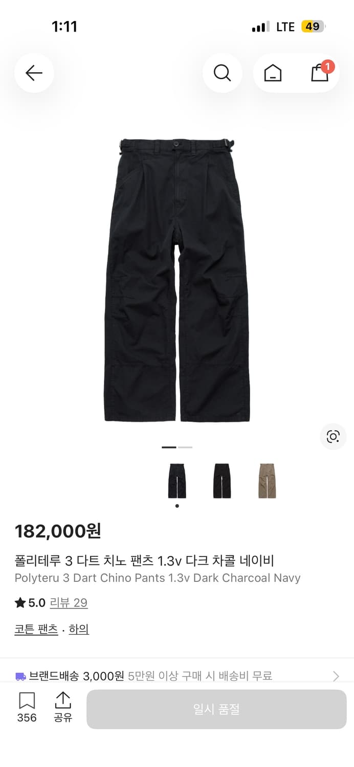 폴리테루 치노 다크 차콜 네이비 2 상품이미지1