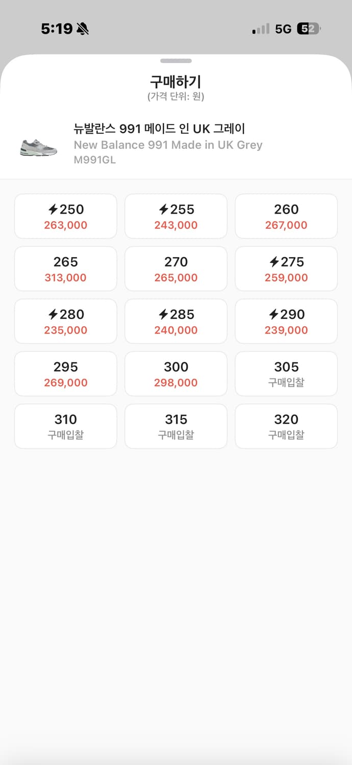뉴발란스 991 그레이 275 상품이미지2