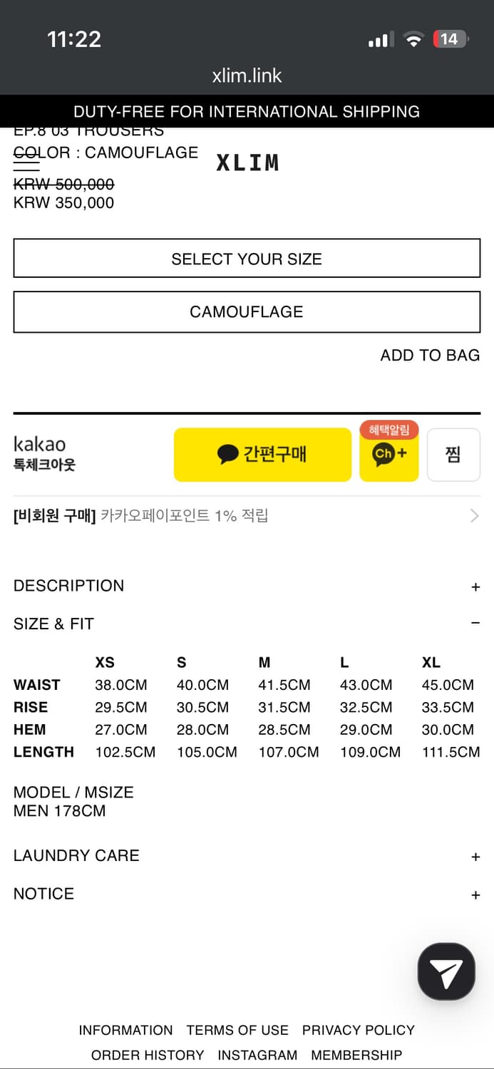 xlim ep.8 03 트라우저 카모 새상품 상품이미지3