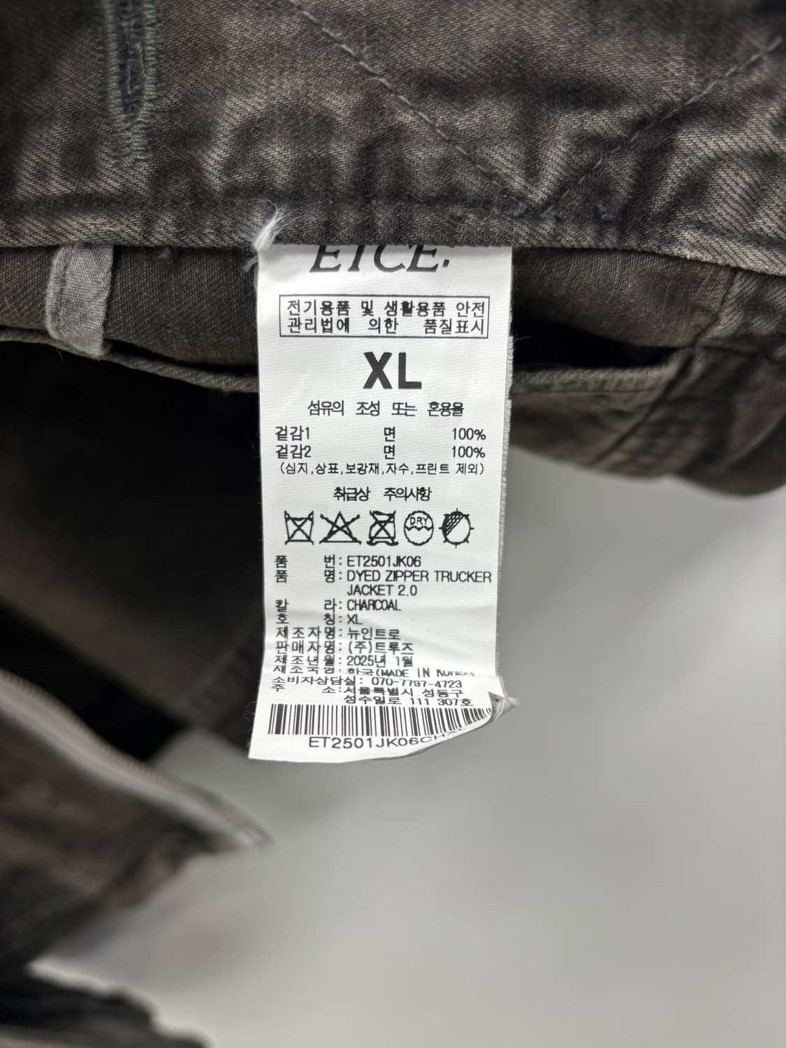 이티씨이 ETCE 다이드 지퍼 트러커 자켓 2.0 상품이미지7