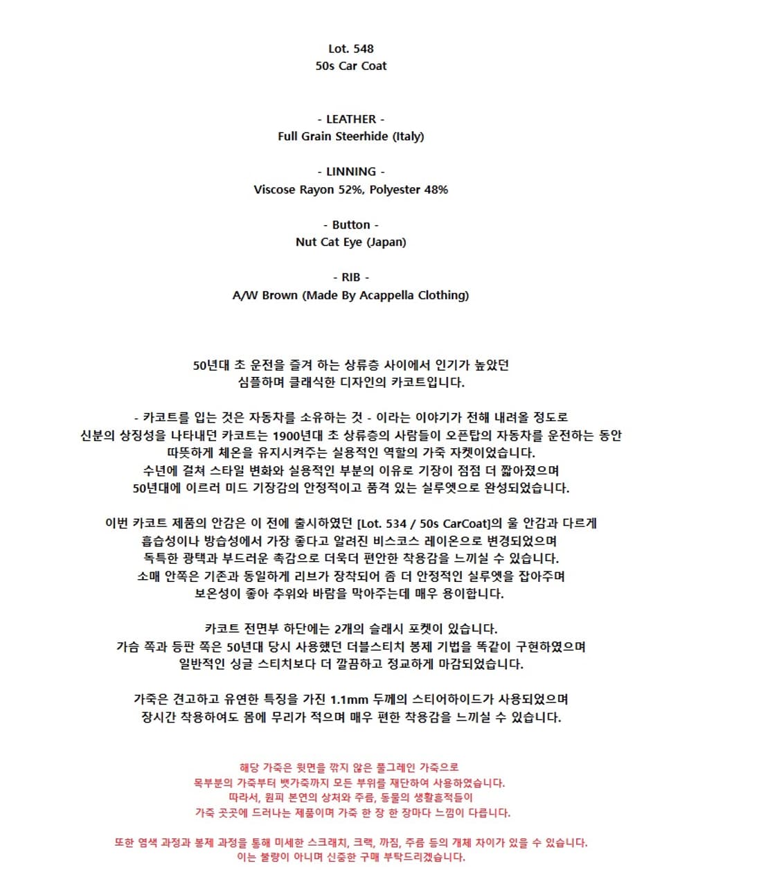 아카펠라클로딩 50s 카코트 44 상품이미지3