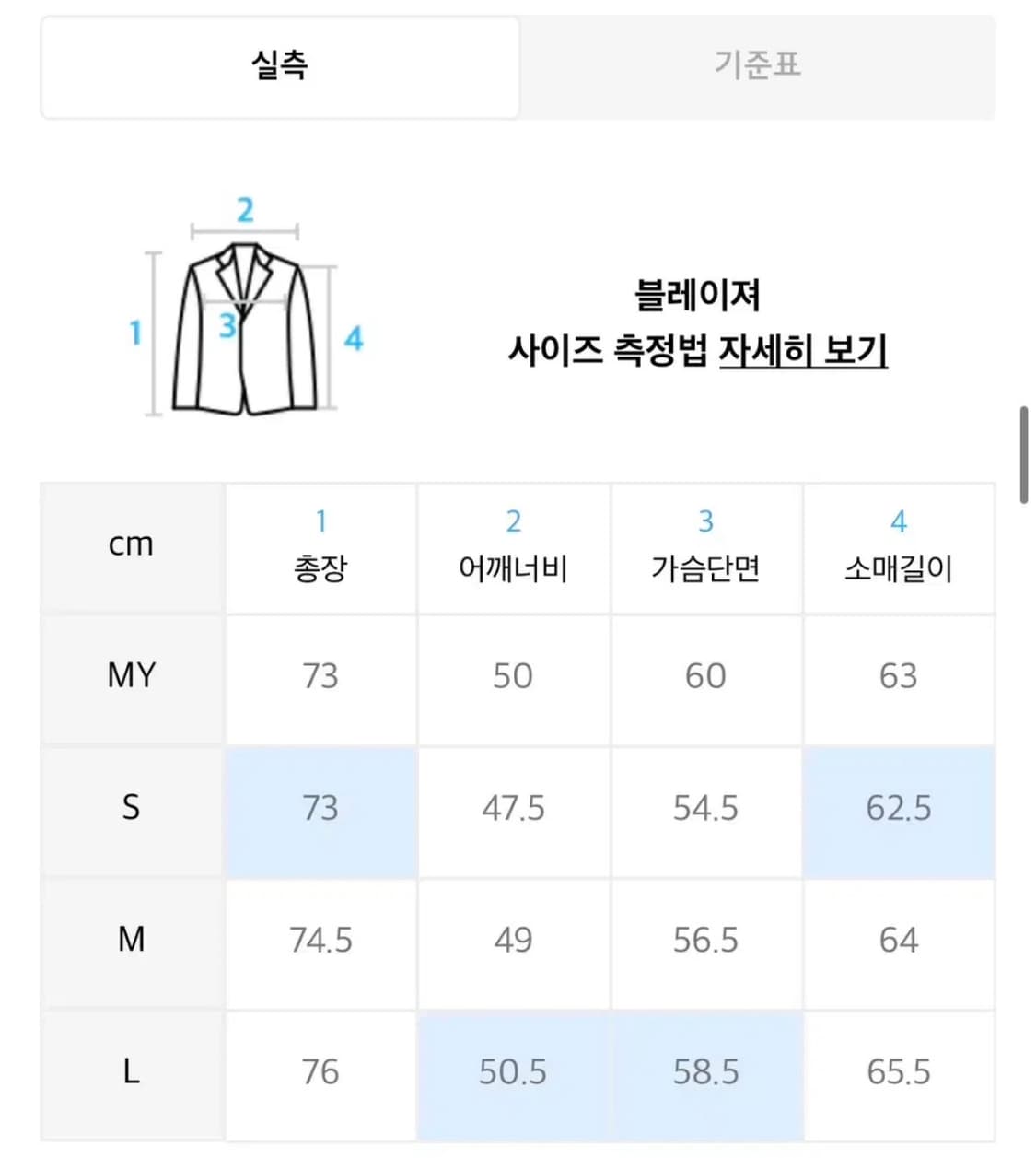 인사일런스 클래식 울 블레이저 & 벨티드 투플리츠 울팬츠 상품이미지7