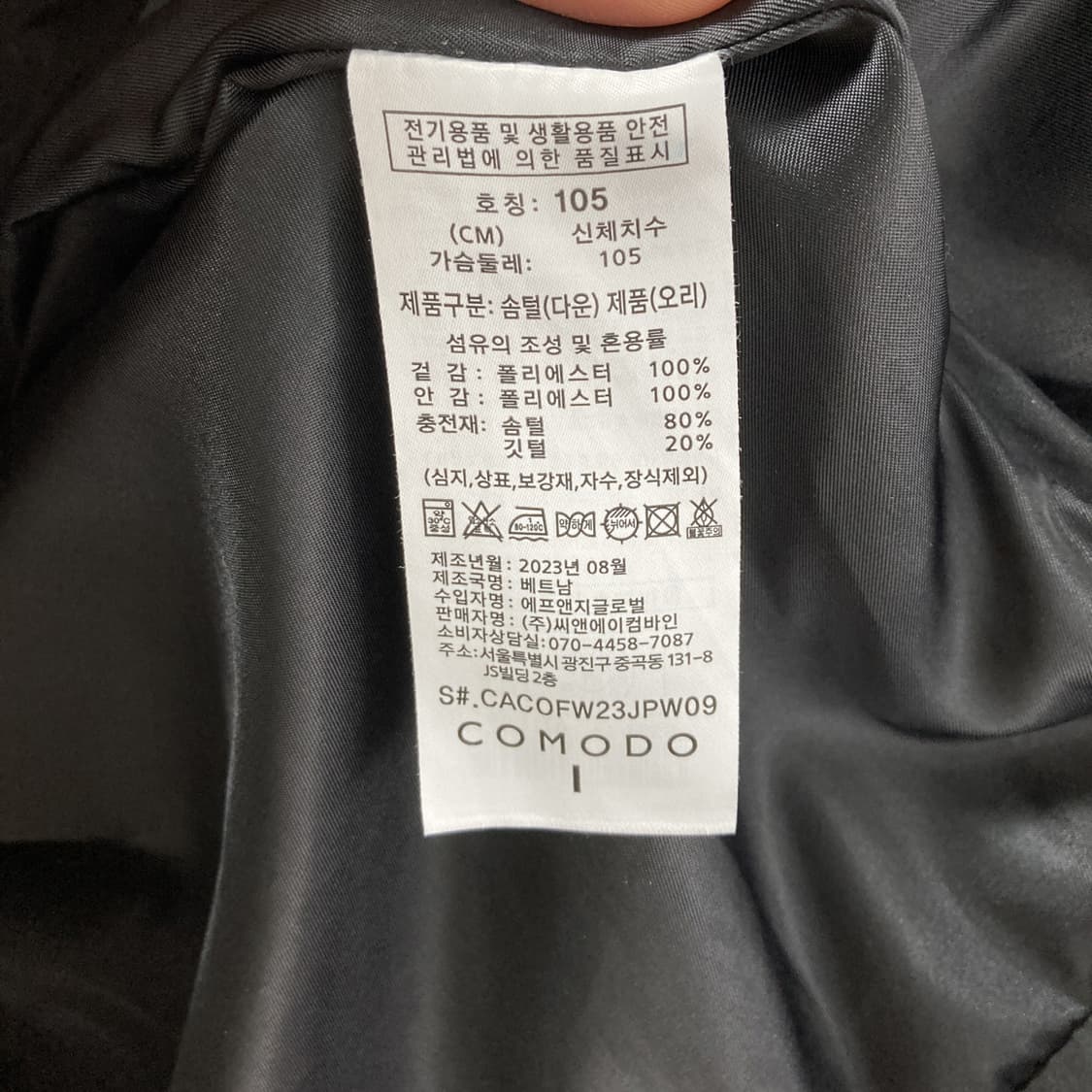 코모도 2023 여성오리털경량패딩자켓 블랙 105 상품이미지5