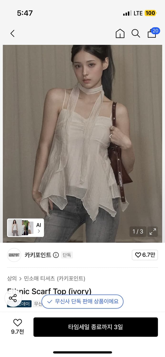 카키포인트 스카프 탑 상품이미지1