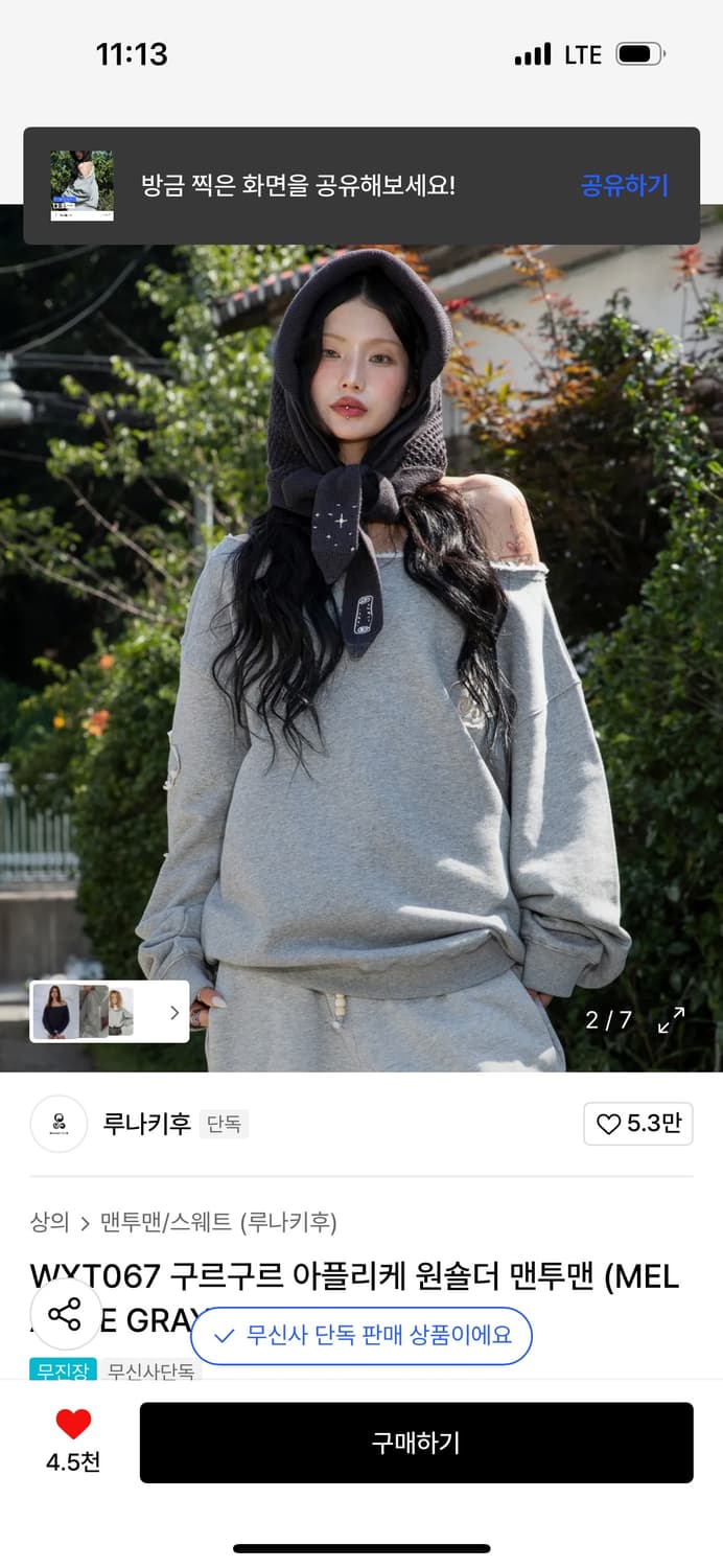 루나키후 구르구르 아플리케 원숄더 맨투맨 상품이미지4