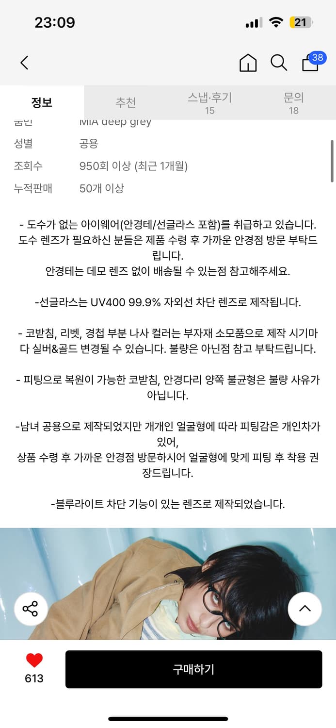 블루엘리펀트 MIA deep grey 안경 새상품 상품이미지7