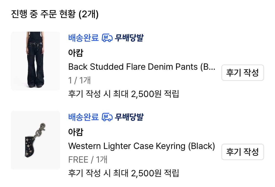 아캄바지+라이터키링Back Studded Flare Denim Pants 상품이미지3