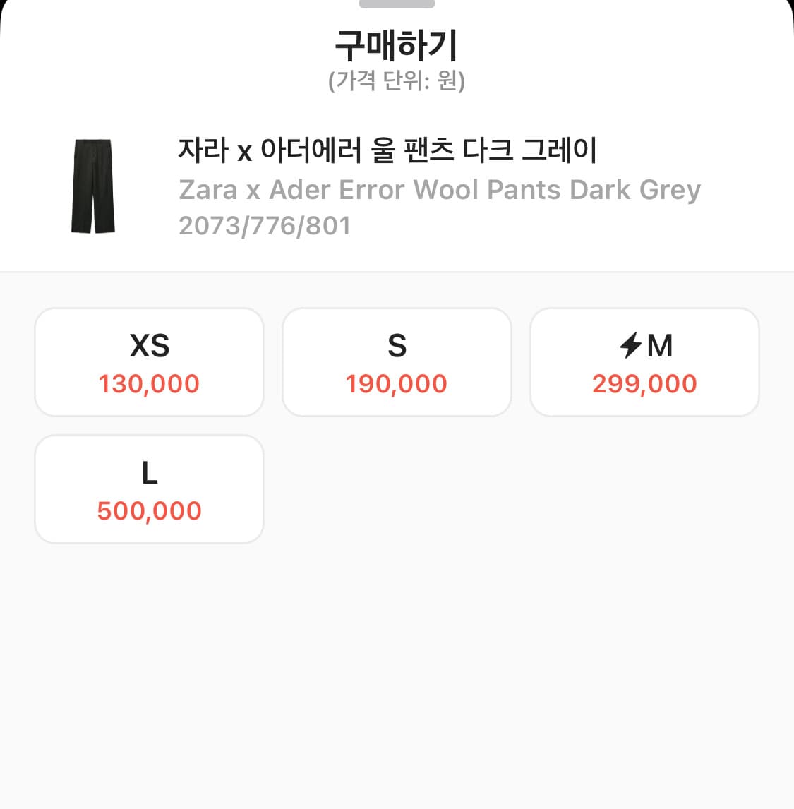 자라 x 아더에러 울 팬츠 다크 그레이M 상품이미지3