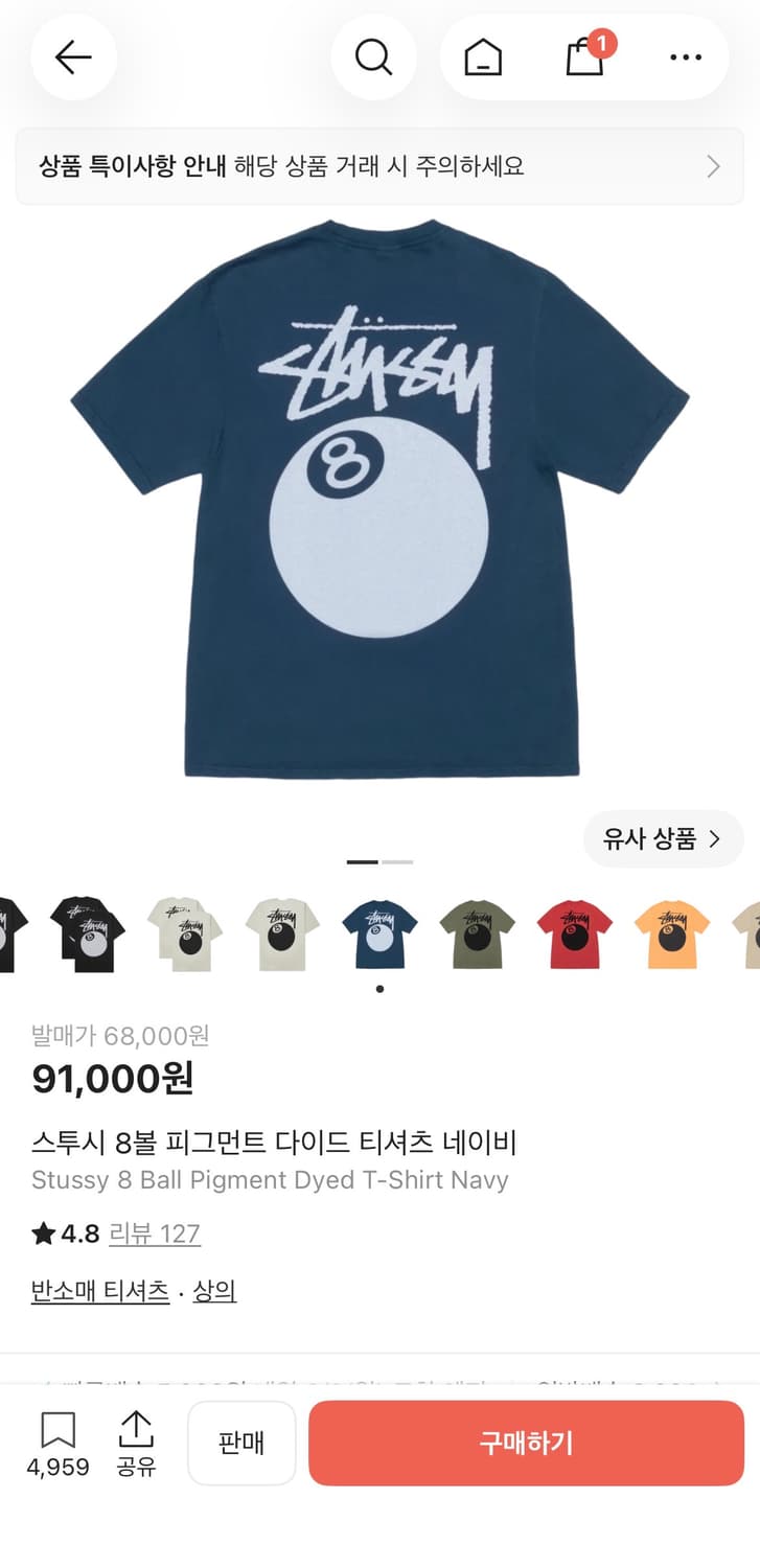 스투시 팔볼 피그먼트티셔츠 네이비 XL 상품이미지1