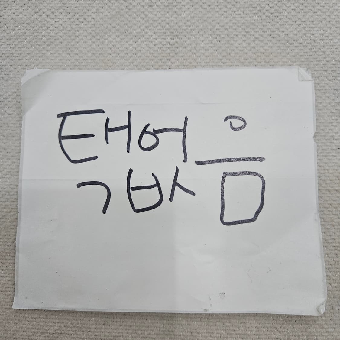 실측확인 빈티지 키즈 미키마우스 반바지 0402Y 상품이미지3