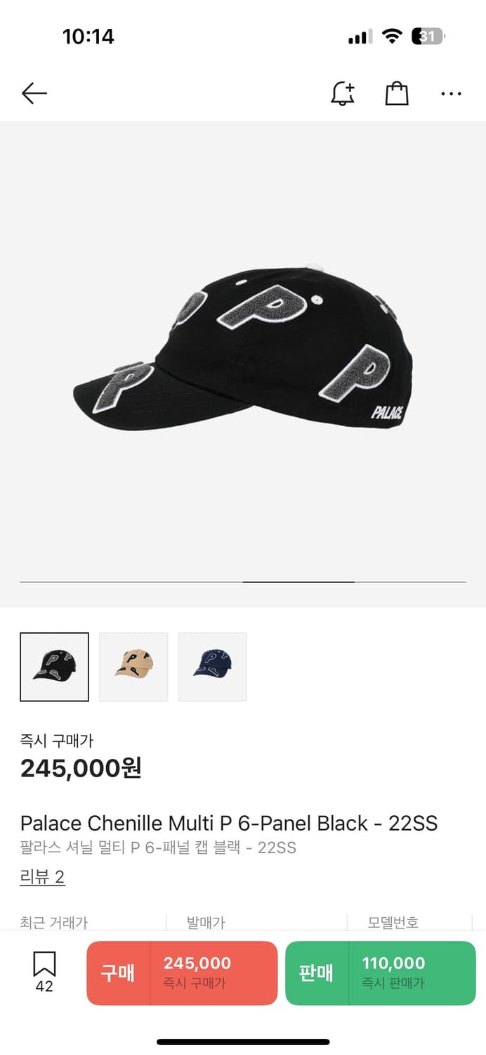 팔라스 셔닐 멀티 P 6-패널 캡 모자 볼캡 상품이미지3