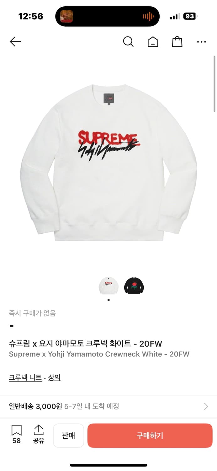 슈프림 요지 야마모토 맨투맨 상품이미지1