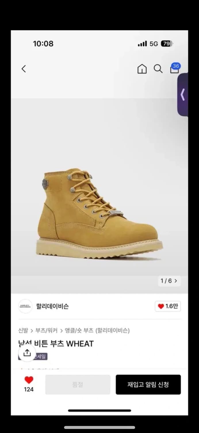 할리데이비슨 부츠 270(품절상품) 상품이미지1