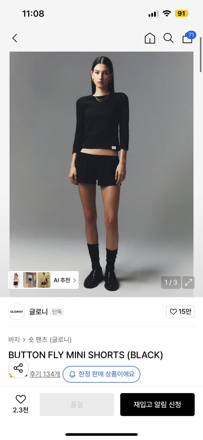글로니 버튼 쇼츠 블랙 상품이미지1