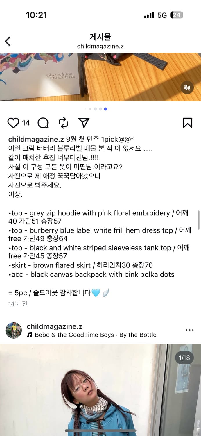 차일드매거진 코디세트 상품이미지10