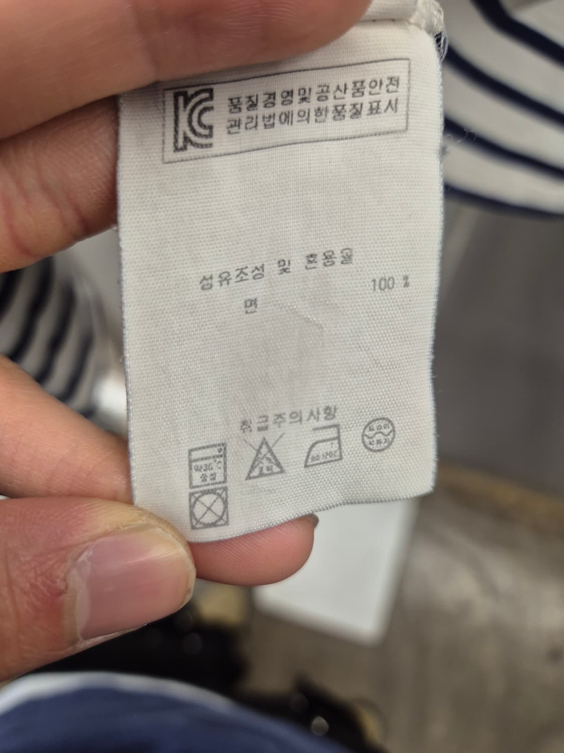 세인트제임스 네이비 스트라이프 보트넥 티셔츠 S 상품이미지8