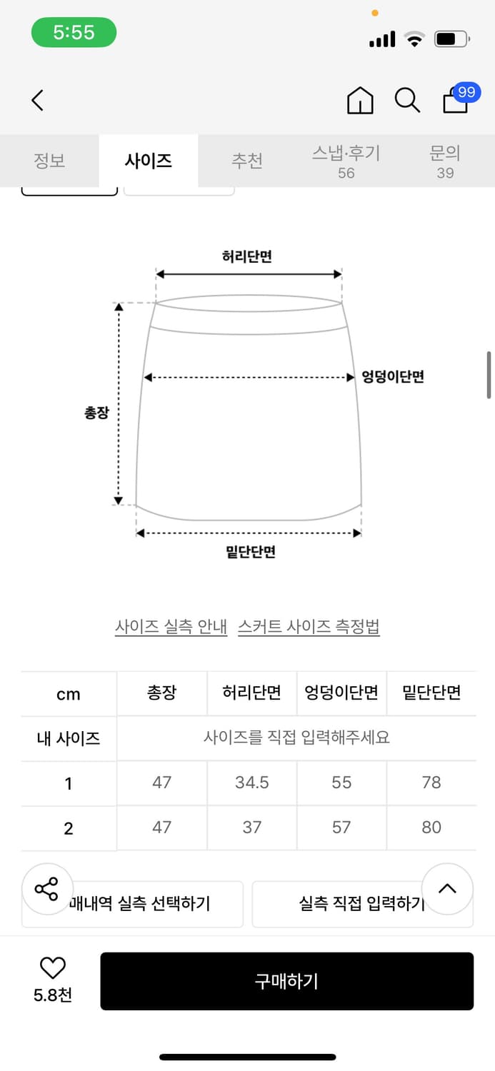 플레어업 미디스커트 블랙 상품이미지4