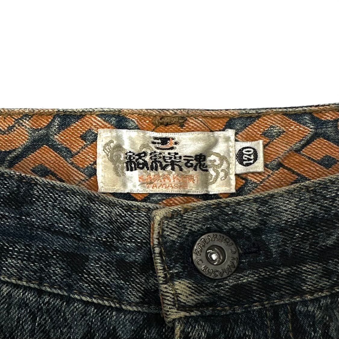 Karakuri tamashii Python Skin jeans 상품이미지10
