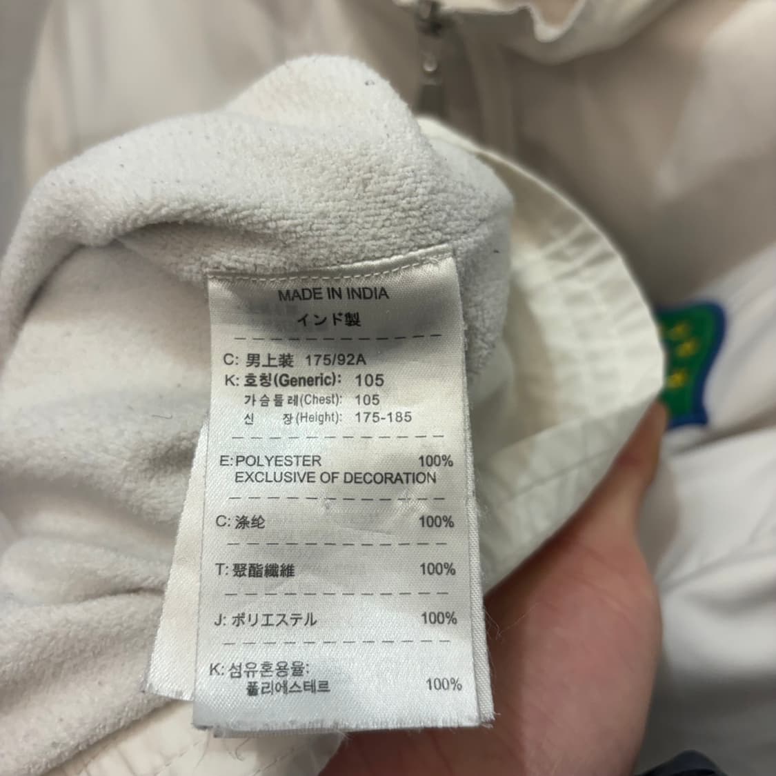 나이키 04-05 브라질 국대 화이트 바람막이 자켓 L 상품이미지8