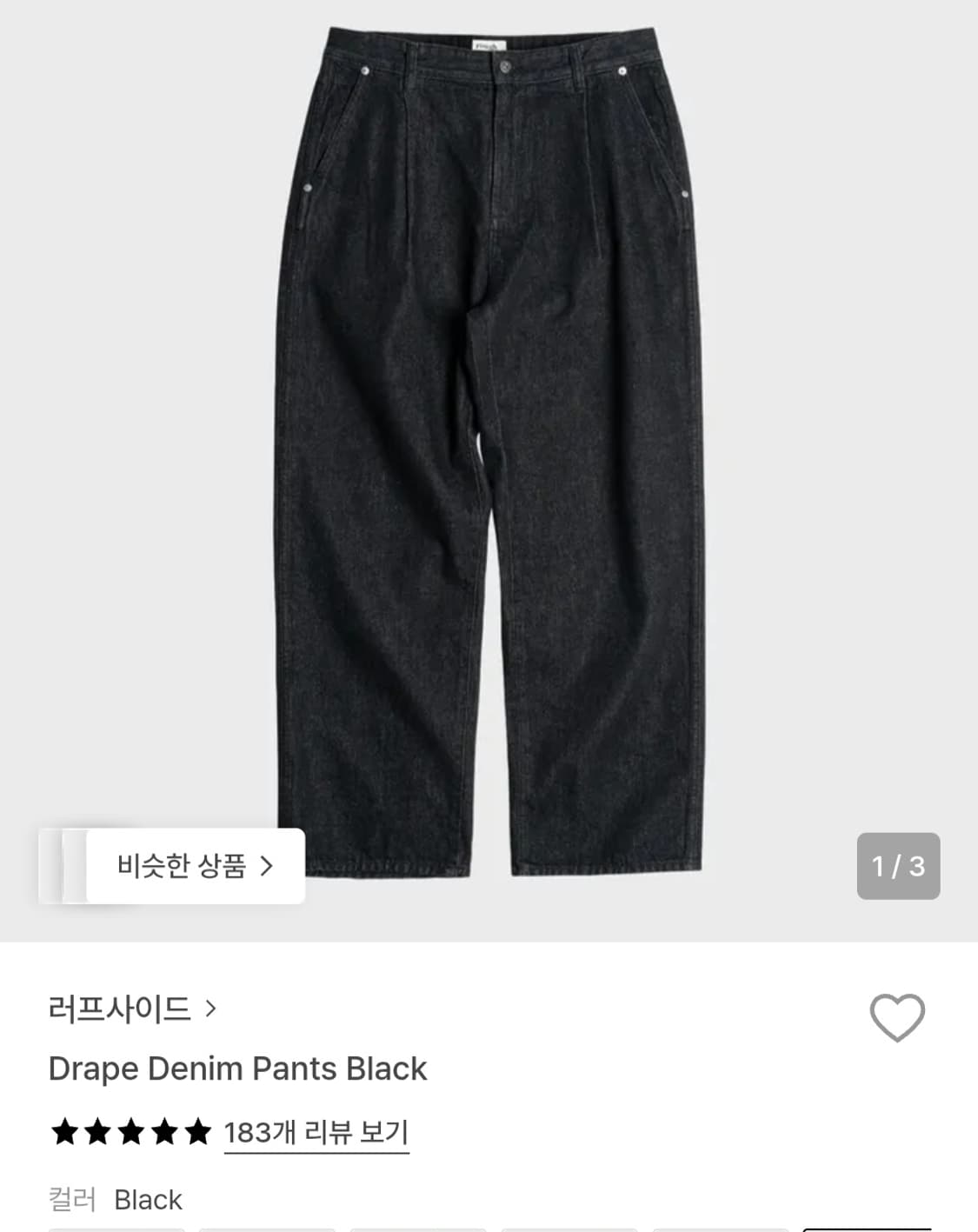 [1] 러프사이드 드레이프 데님 블랙 상품이미지1