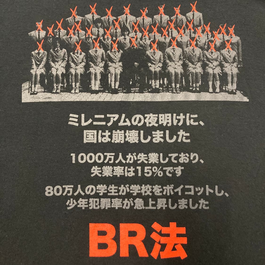 배틀로얄 부틀렉 무비 티셔츠 상품이미지7