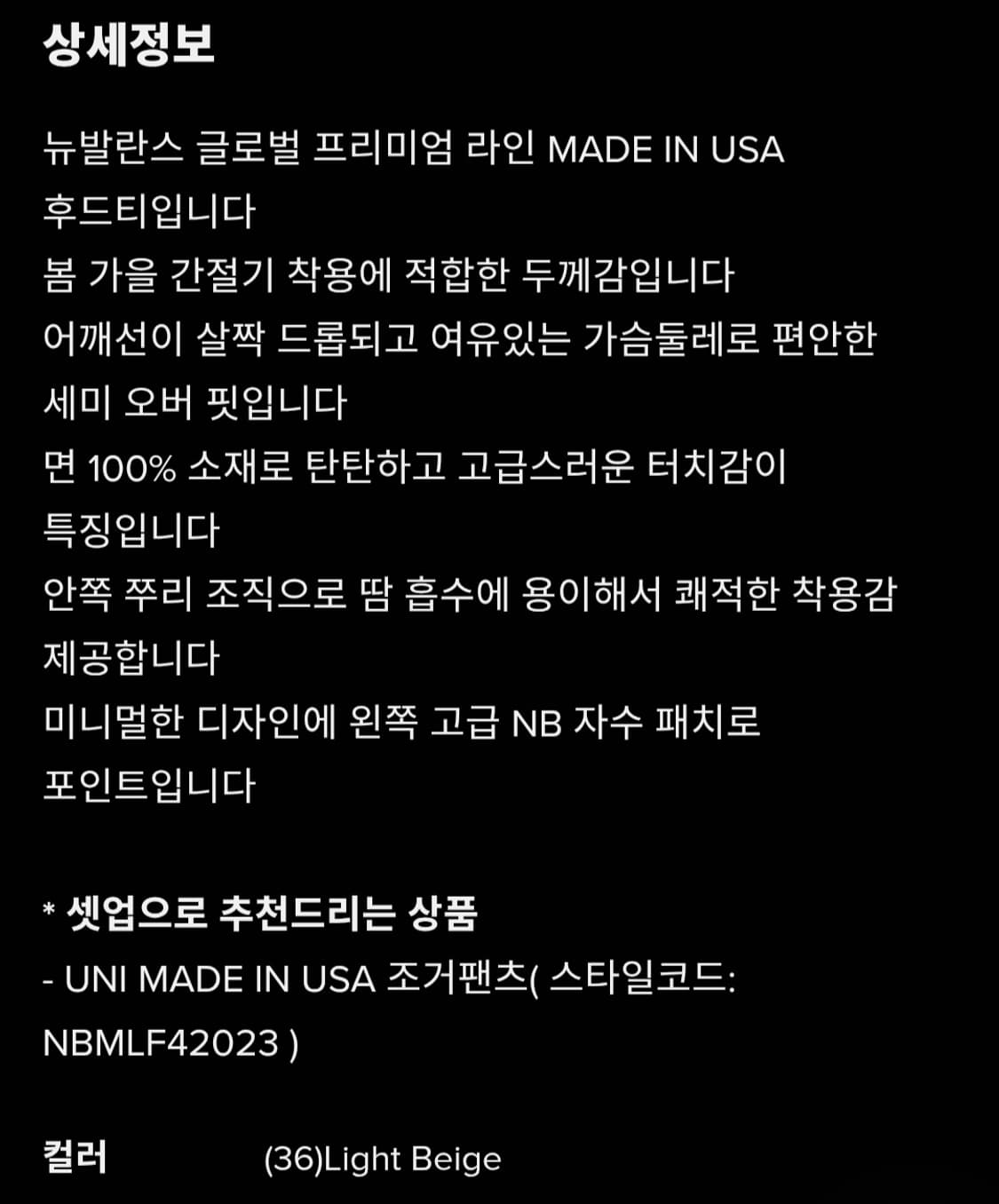 뉴발란스 made in USA 코어 후드티 XL 새상품 상품이미지10