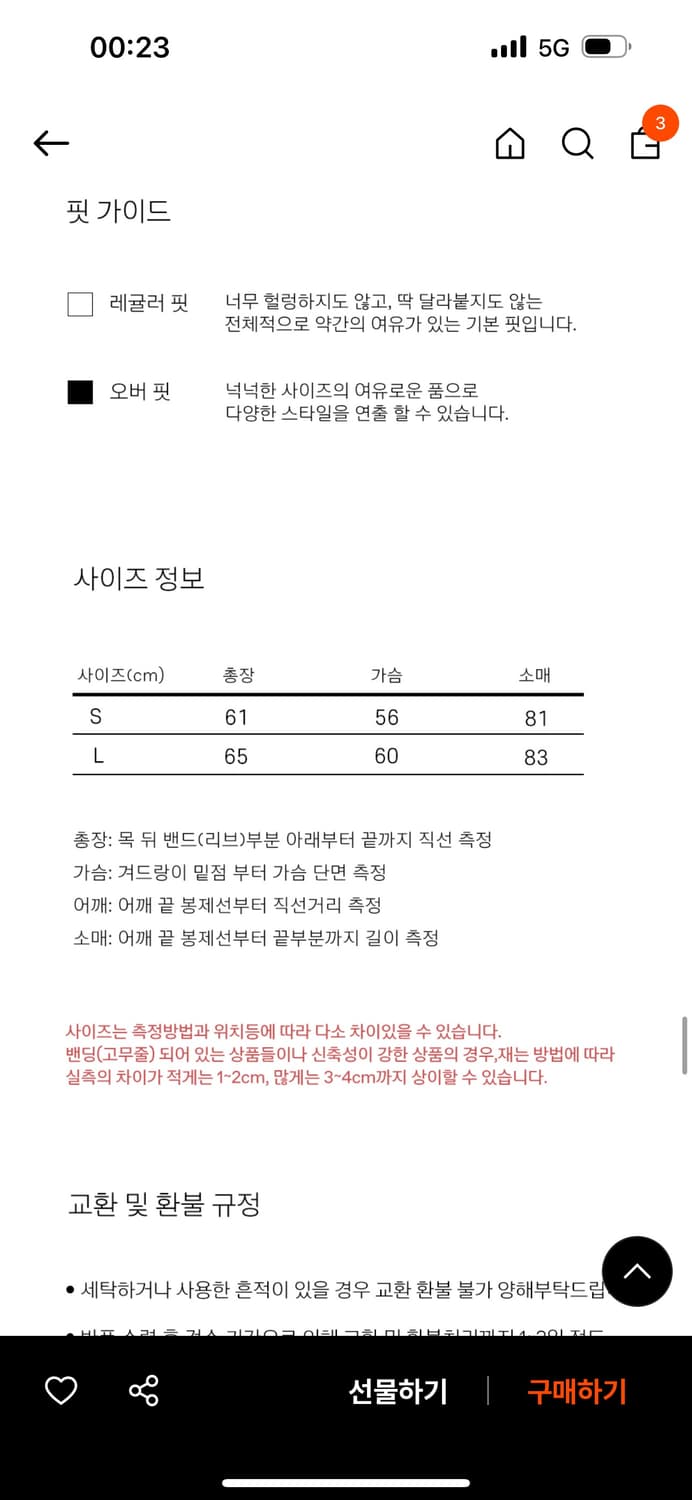 피지컬 디파 상품이미지4
