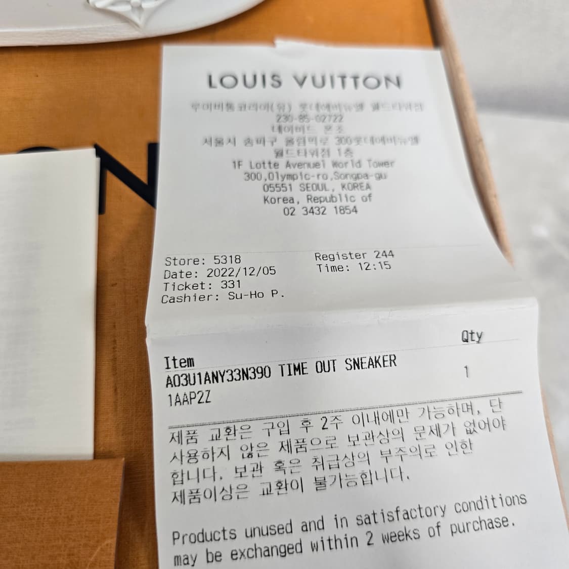 루이비통 타임 아웃 스니커즈 신발 39사이즈 250 255 판매 상품이미지2