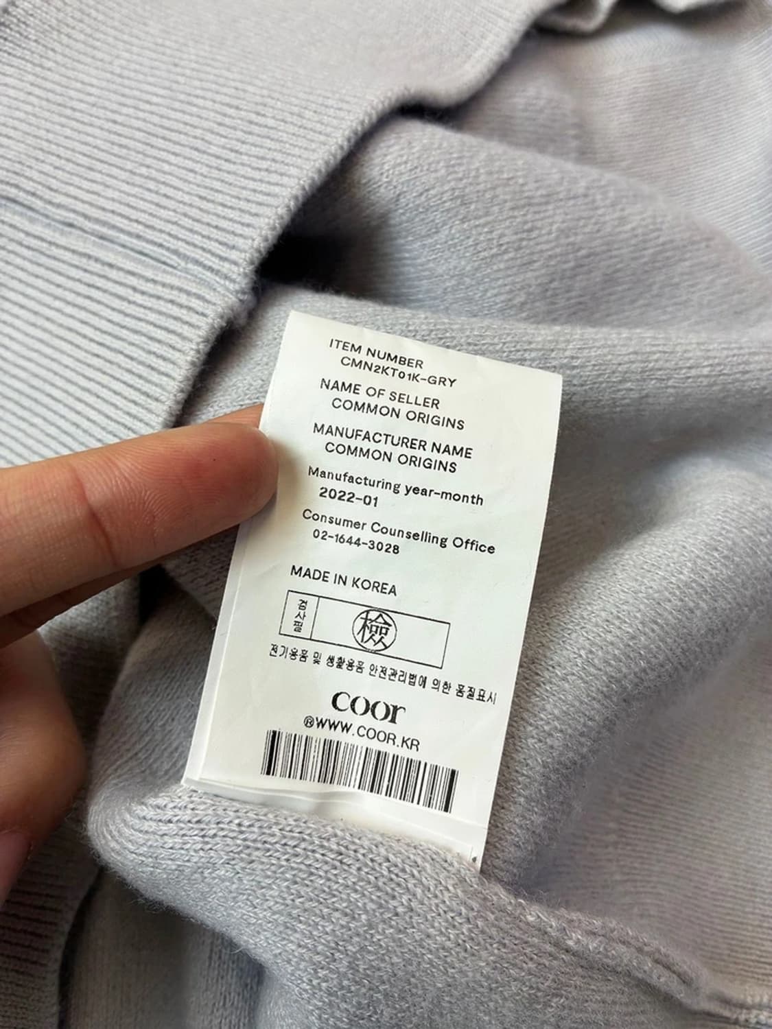 쿠어 COOR 미니멀 오버 울 니트 가디건 PN6146 상품이미지8