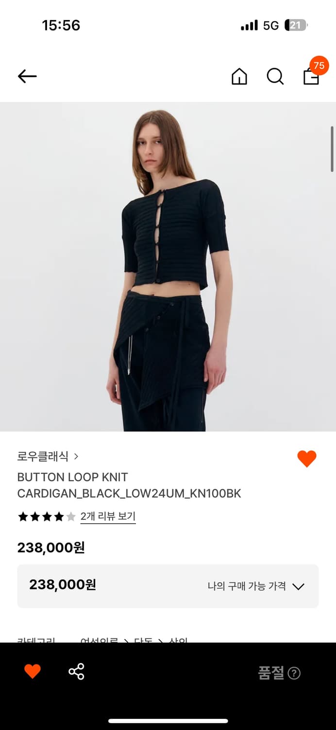 로우클래식 BUTTON LOOP KNIT CARDIGAN 상품이미지6