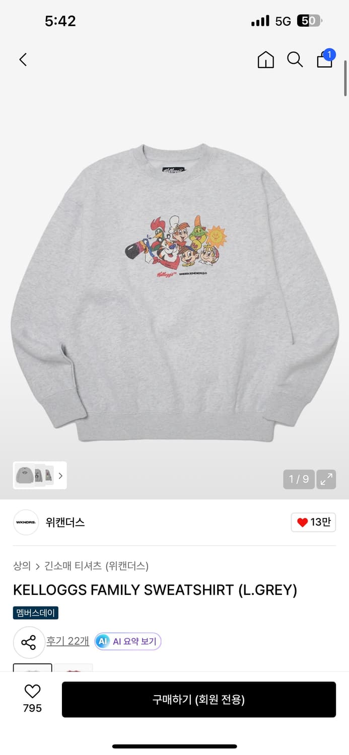 판매)위캔더스 켈로그 맨투맨 XL 상품이미지1