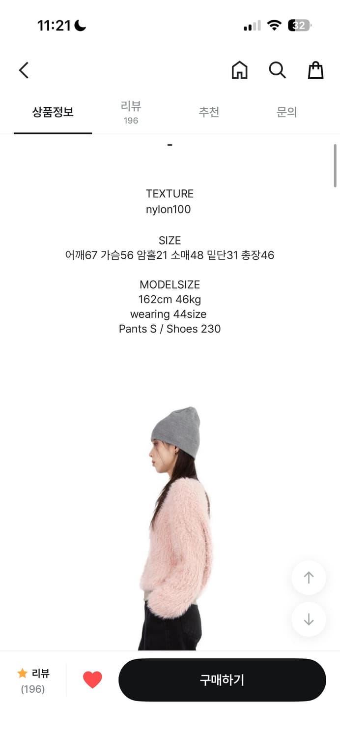 릿킴 밀키 퍼 니트 상품이미지6