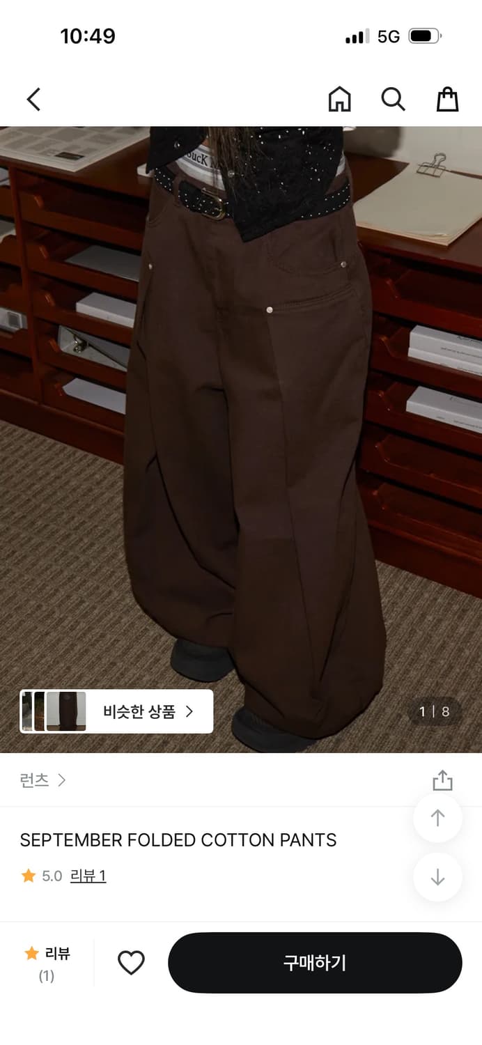 런츠 RUNTZ SEPTEMBER FOLDED COTTON PANTS 상품이미지1