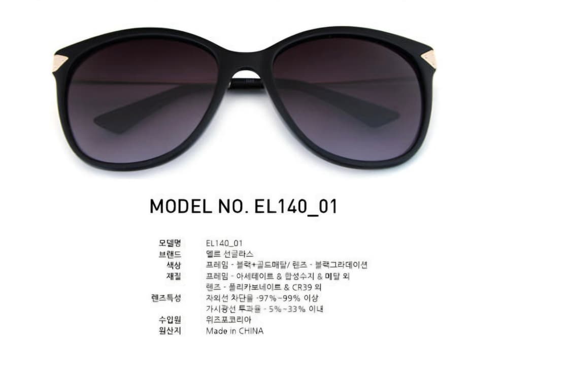 엘르 선글라스 상품이미지2