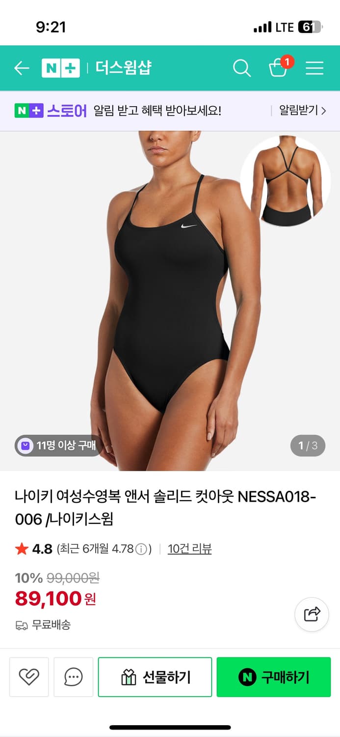 나이키 폴리코어 컷아웃 스윔수트 탄탄이 30 (M) 블랙 상품이미지1