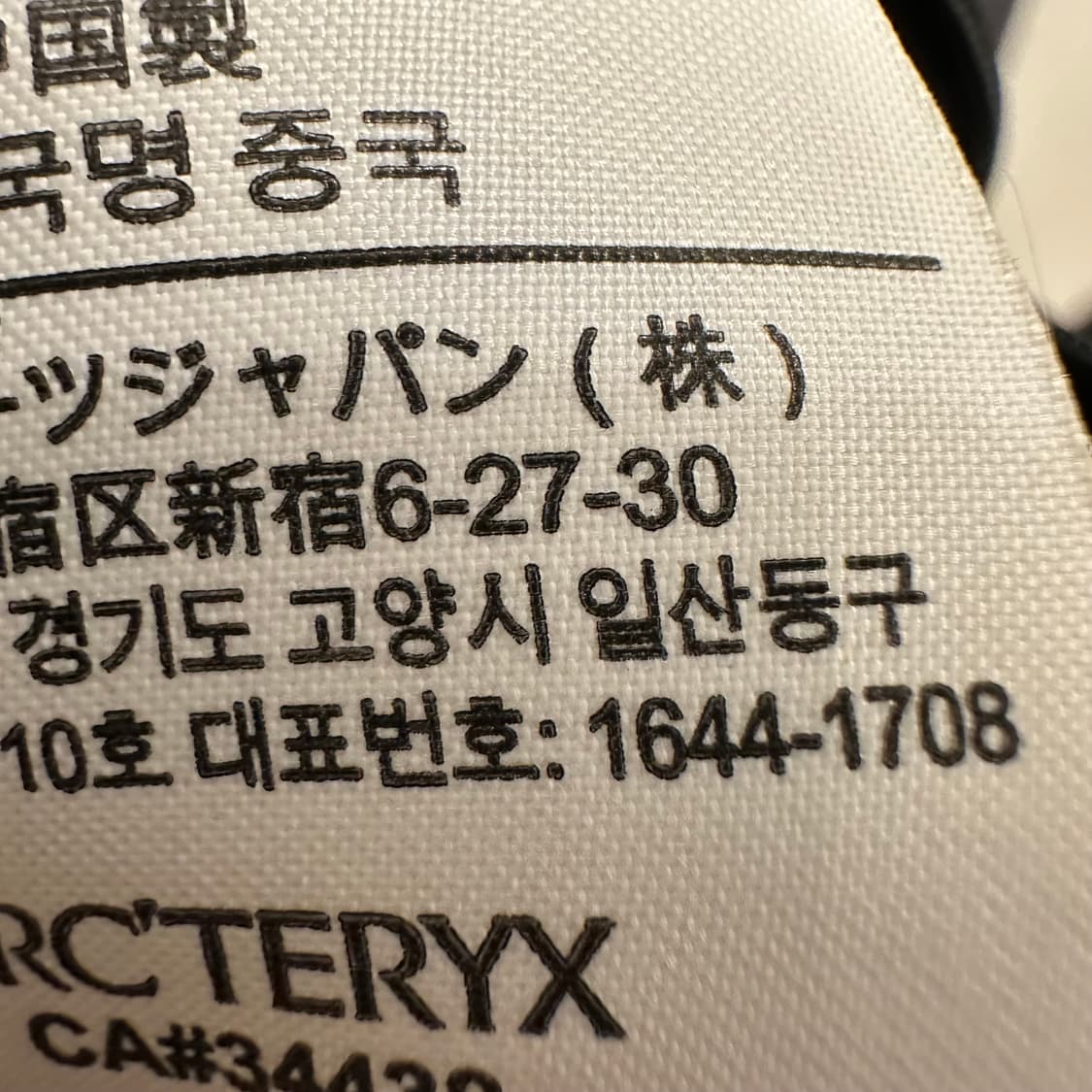 아크테릭스 빔즈 제타  상품이미지6