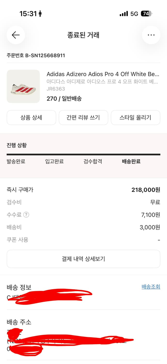 아디제로 아디오스프로3 270 상품이미지3