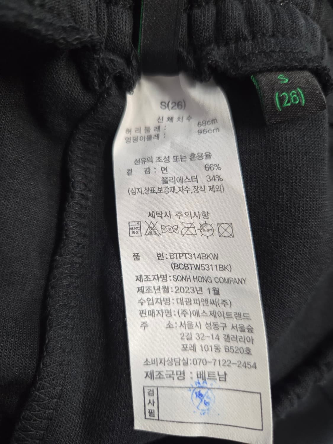 BENETTON 베네통 카고 조거 팬츠 상품이미지6