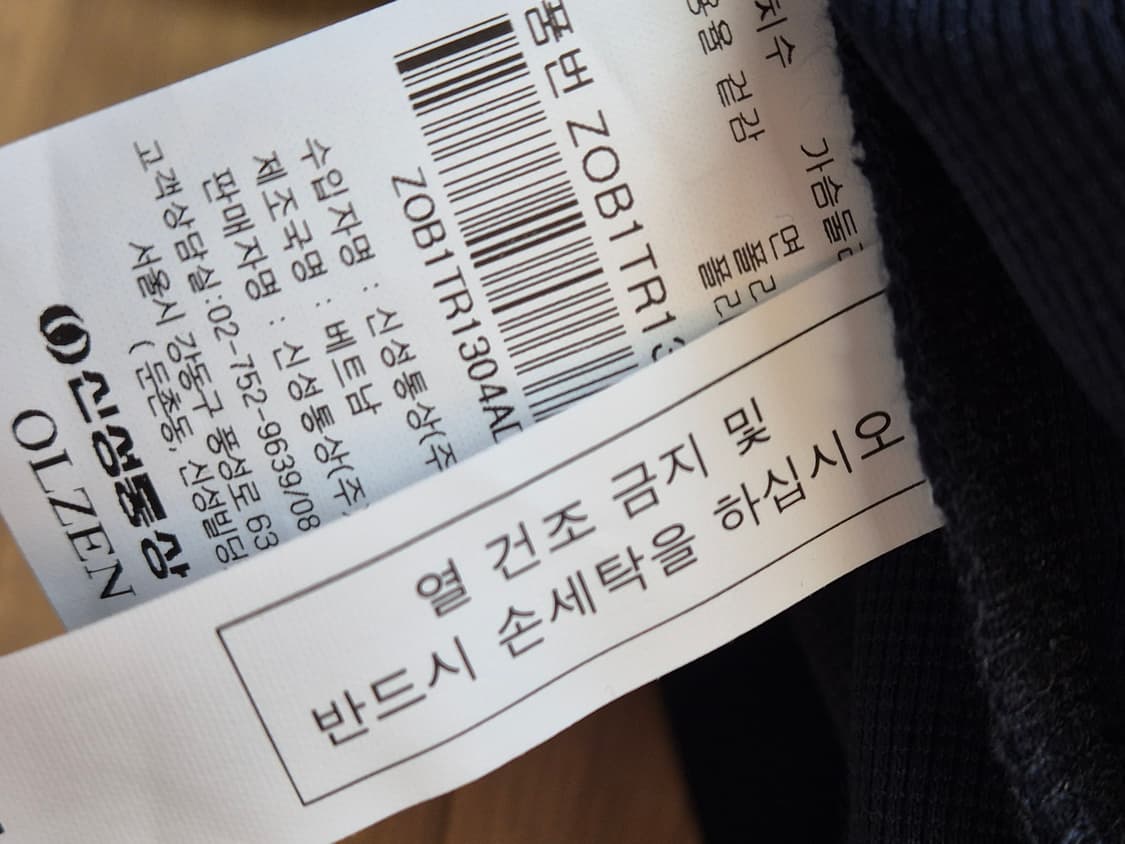 OLZEN 남성 긴팔 티셔츠 완전 새상품입니다. 택 달린 그대로 보관하고 상품이미지7