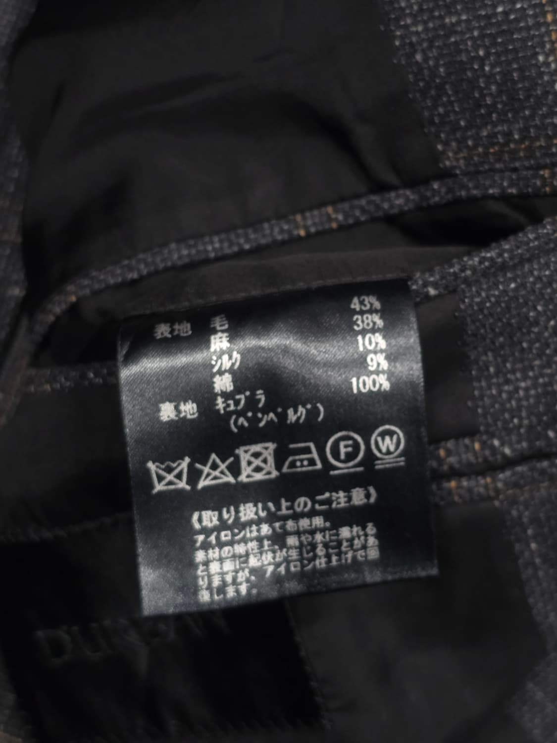 Durban 더반 울 캐시미어 혼방 체크 블레이저 자켓 100사이즈 상품이미지8