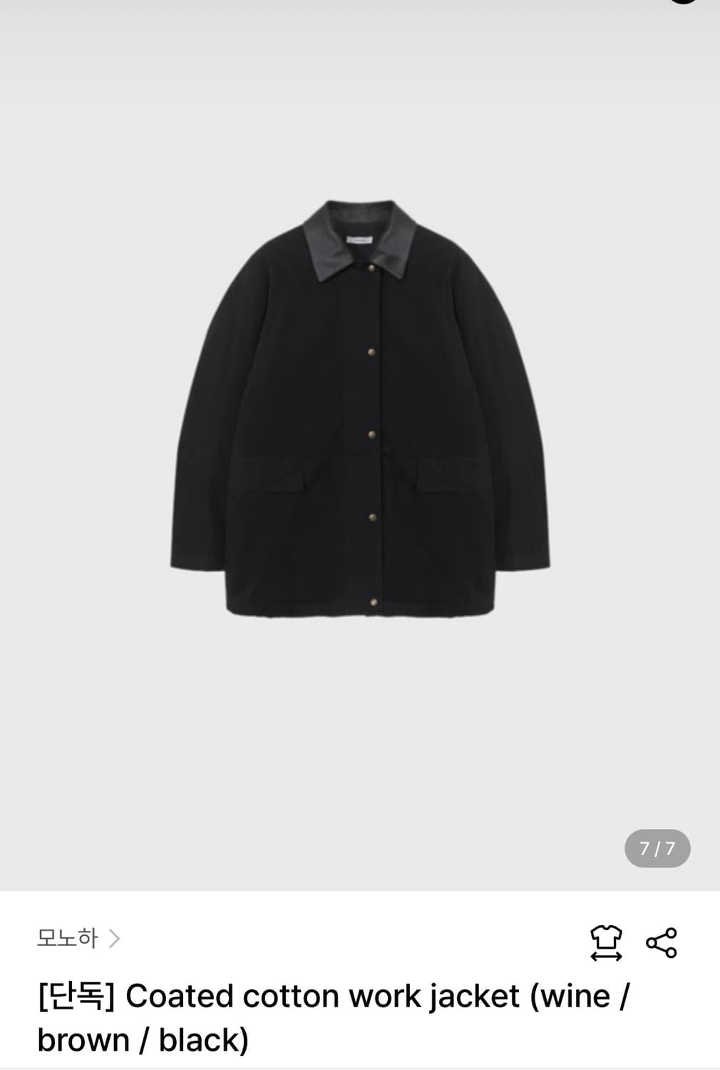 모노하 Coated cotton work jacket 블랙 구해요 상품이미지1