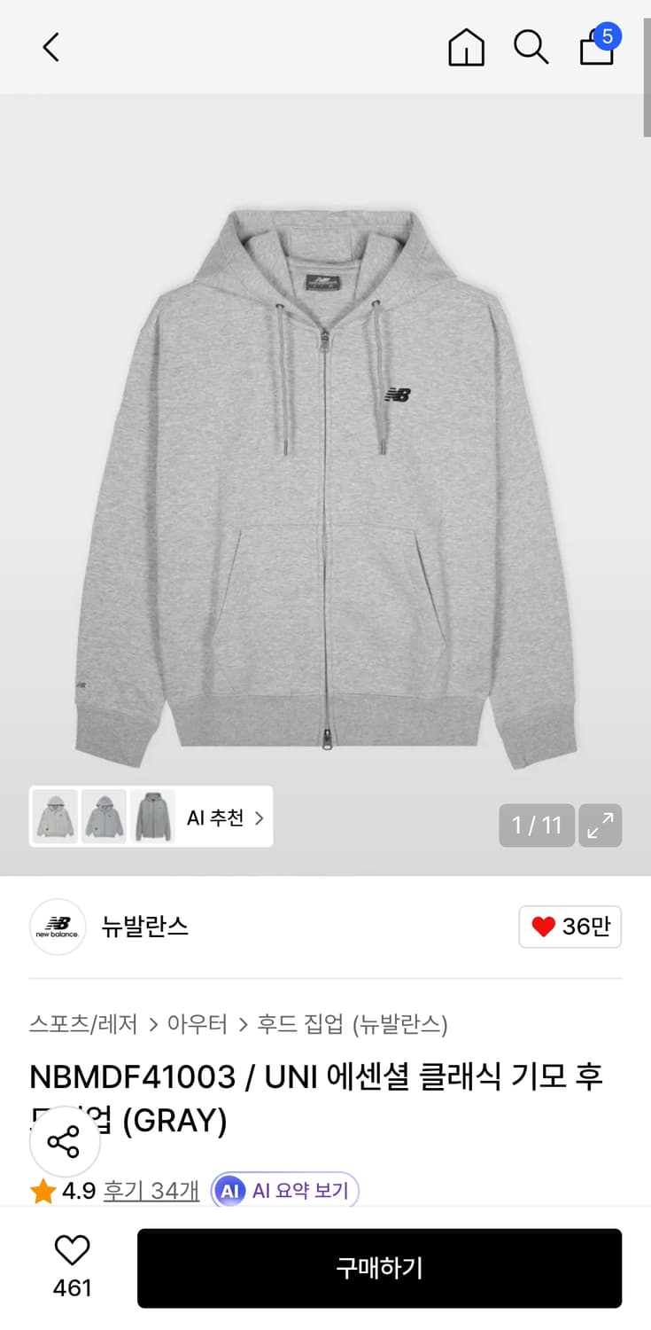 뉴발란스 후드집업 상품이미지1