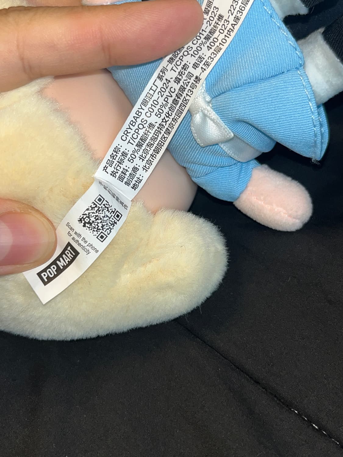 팝마트 크라이베이비 앨리스 키링 상품이미지2