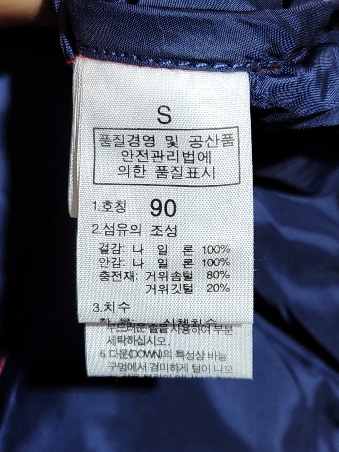 (95) 노스페이스 눕시 패딩조끼 곤빨 거위털 700 구스다운 베스트  상품이미지7