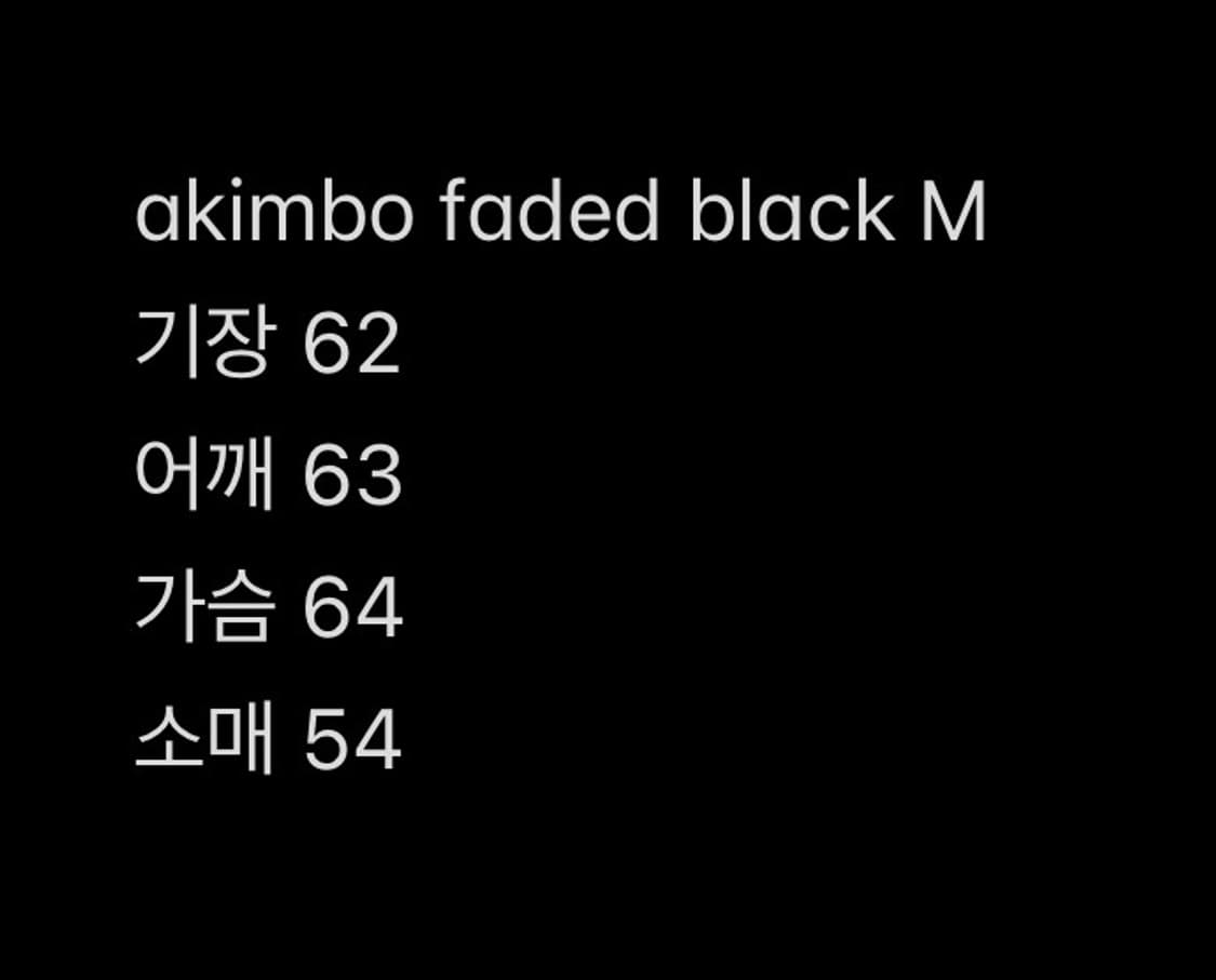 아킴보 클럽 faded black 페이디드 블랙 후드티 M 상품이미지5