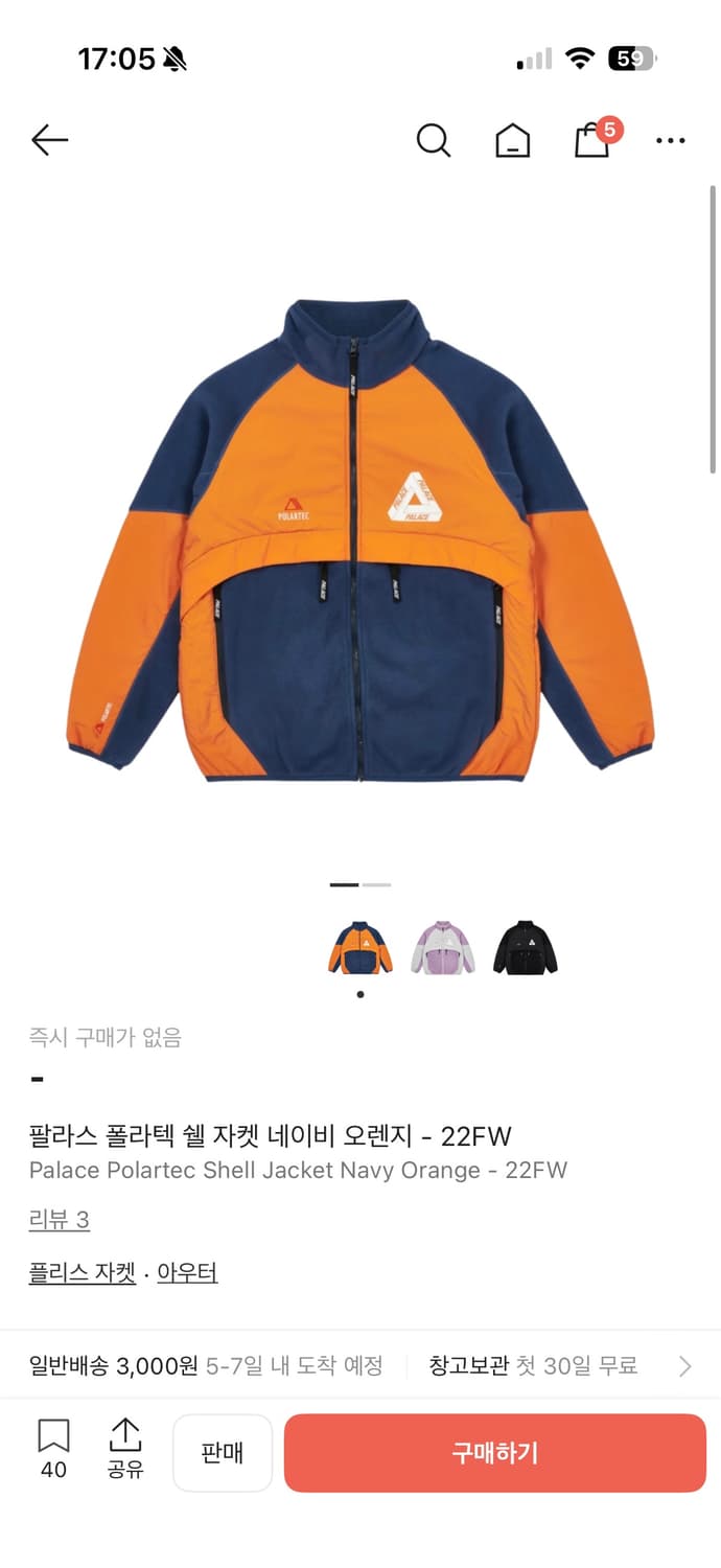 팔라스 폴라텍 쉘 플리스 자켓 오렌지/네이비 XL 상품이미지8